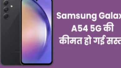 Photo of 32MP सेल्फी कैमरा,5000mAh बैटरी और पावरफुल प्रोसेसर से सैमसंग फोन की कीमतें हुई कम