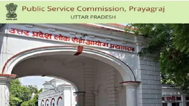 Photo of UPPSC Exam Calendar 2024: मार्च में प्री और July में होगी पीसीएस मेंस परीक्षा