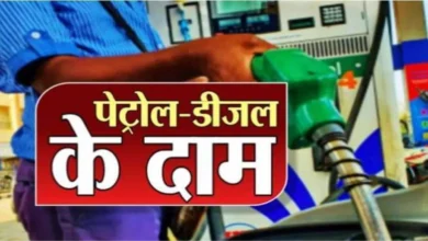 Photo of अपडेट हो गए आपके शहर में पेट्रोल-डीजल के दाम, चेक करें क्या है लेटेस्ट रेट
