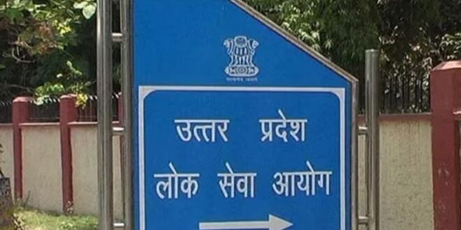 Photo of PCS-2023 इंटरव्यू : प्राण प्रतिष्ठा के लिए आखिर 22 तरीख ही क्यों?