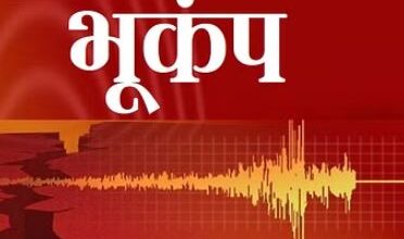Photo of  भूकंप से कांपी लेह-लद्दाख की धरती…
