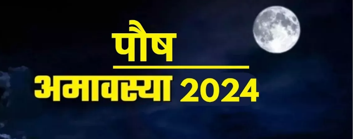 Photo of पौष अमावस्या पर इन 3 चीजों से करें भगवान शिव का अभिषेक