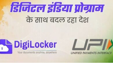 Photo of डिजिटल इंडिया के साथ सशक्त हो रहा देश