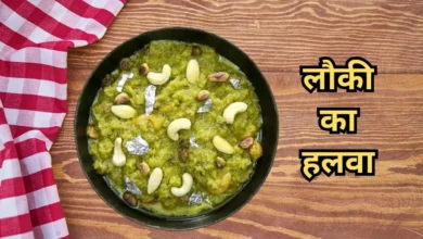 Photo of तो इस आसान रेसिपी से झटपट बनाएं लौकी का टेस्टी हलवा