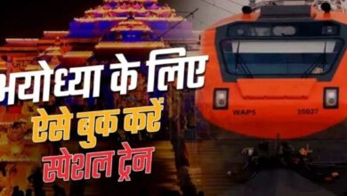 Photo of IRCTC App से बुक करें राम नगरी अयोध्या के लिए स्पेशल ट्रेन
