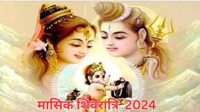Photo of इन राशियों के लिए सौगात लेकर आ रही है साल की पहली मासिक शिवरात्रि, जानें