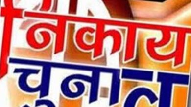 Photo of निकाय चुनाव प्रक्रिया शुरू नहीं होने के मामले में शहरी विकास सचिव तलब