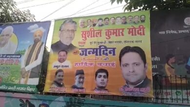 Photo of सुशील मोदी के जन्मदिन से पहले पटना में लगे पोस्टर