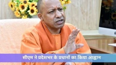 Photo of  ‘श्री रामलला की प्राण-प्रतिष्ठा से पहले हर गांव, हर गली को करें स्वच्छ’: मुख्यमंत्री योगी