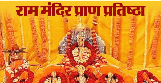 Photo of प्राण प्रतिष्ठा: 21 जनवरी को नए मंदिर में शिफ्ट होगी अभी विराजित रामलला की मूर्ति