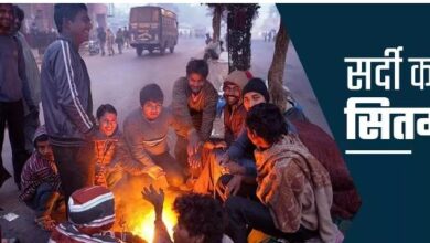 Photo of  अभी कुछ दिन और नहीं मिलेगी ठंड से राहत, उत्तर भारत में कोहरे का रहेगा असर