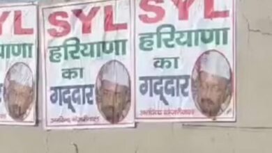 Photo of जींद में आप की रैली से पहले लगे ‘हरियाणा का गद्दार’ के पोस्टर, पढ़े पूरी खबर