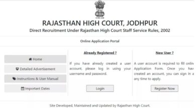 Photo of आज से करें राजस्थान जूनियर पर्सनल असिस्टेंट भर्ती के लिए आवेदन