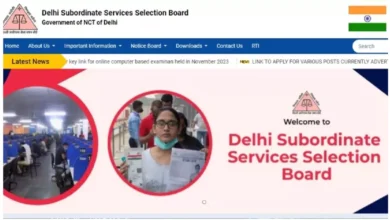 Photo of  डीएसएसएसबी: 12वीं पास युवाओं के पास सरकारी नौकरी पाने का मौका, पढ़े पूरी खबर