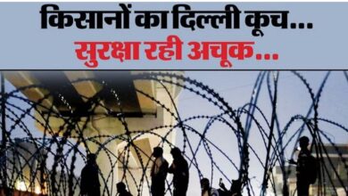 Photo of शंभू-जींद बॉर्डर पर टकराव : दिल्ली की ओर आज फिर बढ़ेंगे आंदोलनकारी किसान