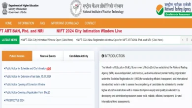 Photo of एनआईएफटी एंट्रेंस टेस्ट के लिए एडमिट कार्ड आज होने वाले हैं जारी