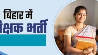 Photo of बीपीएससी:  70 हजार पदों पर भर्ती के लिए इसी माह आएगा नोटिफिकेशन