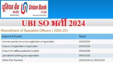 Photo of यूनियन बैंक में 606 स्पेशलिस्ट ऑफिसर भर्ती के लिए आवेदन कल तक