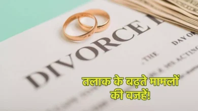 Photo of क्या आप भी रिलेशनशिप की इन चीज़ों को लेते हैं हल्के में, तो बन सकती हैं तलाक की वजह