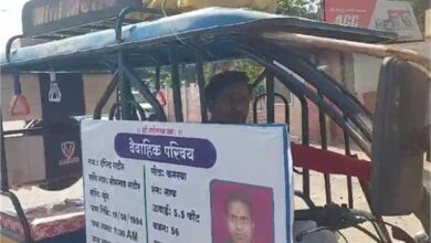 Photo of ई-रिक्शा पर होर्डिंग लगाकर दुल्हन खोज रहा है युवक