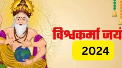 Photo of आज मनाई जा रही है विश्वकर्मा जयंती, जानिए तिथि और पूजा नियम