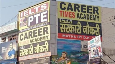 Photo of हरियाणा: शहर में कोचिंग सैंटरों ने युवाओं को पक्की नौकरी दिलवाने के लगाए होर्डिंग्स