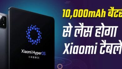 Photo of 10,000mAh की पावरफुल बैटरी के साथ आ रहा शाओमी टैबलेट