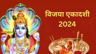 Photo of विजया एकादशी के दिन करें श्री हरि स्तोत्र का पाठ