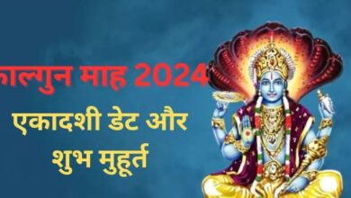Photo of फाल्गुन माह में कब है विजया एकादशी और रंगभरी एकादशी? जानिए