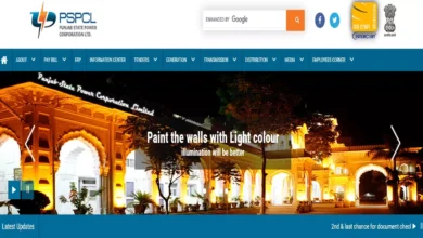 Photo of पंजाब पॉवर कॉर्पोरेशन में जूनियर इंजीनियर के रिक्त पदों पर निकली भर्ती