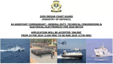Photo of आज से करें इंडियन कोस्ट गार्ड में असिस्टेंट कमांडेंट की भर्ती के लिए आवेदन