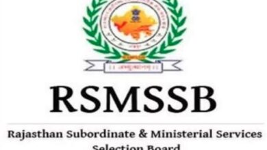 Photo of कंप्यूटर, सीएचओ भर्ती परीक्षा का एडमिट कार्ड कल होगा जारी