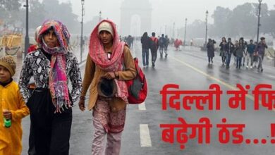 Photo of दिल्ली में दो दिन बारिश का यलो अलर्ट: राजधानी में सुबह-शाम ठंड बरकरार