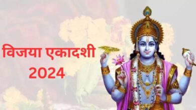 Photo of  विजया एकादशी के दिन इस विधि से करें श्री हरि की पूजा