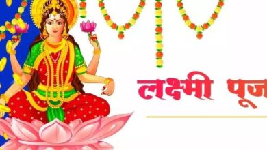 Photo of आज के दिन करें लक्ष्मी चालीसा का पाठ, होगी अक्षय फलों की प्राप्ति