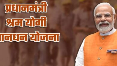 Photo of बड़ीखबर! मजदूरों को मिलेगी हर महीने तीन हजार रुपये पेंशन…