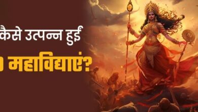 Photo of गुप्त नवरात्र में की जाती है 10 महाविद्याओं की पूजा