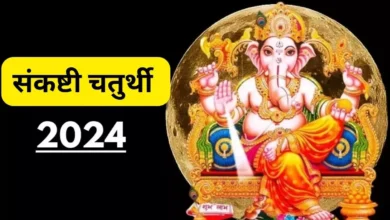 Photo of 27 या 28 फरवरी, कब है संकष्टी चतुर्थी? जानिए