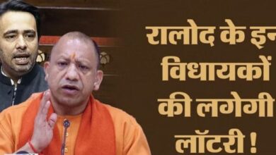 Photo of रालोद के ये दो विधायक बनेंगे मंत्री, योगी मंत्रिमंडल में जल्द होंगे शामिल