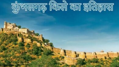 Photo of ‘द ग्रेट वॉल ऑफ इंडिया’ कहलाती हैं Kumbhalgarh Fort की दीवारें