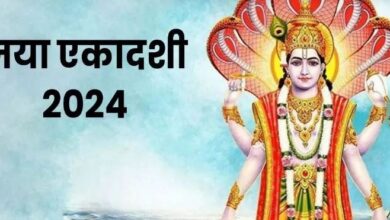 Photo of जया एकादशी के दिन श्री हरि को ऐसे करें प्रसन्न