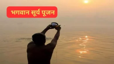 Photo of  करियर में मिलेगी सफलता, आज के दिन करें सूर्य देव के नामों का जाप