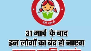 Photo of 31 मार्च तक यह काम नहीं किया तो बंद हो जाएगा अकाउंट, जानिए क्यों