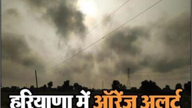 Photo of हरियाणा में बारिश के साथ गिरेंगे ओले, ऑरेंज अलर्ट जारी… 
