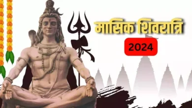 Photo of  मासिक शिवरात्रि पर जरूर करें इस कवच का पाठ