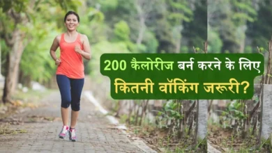 Photo of रोजाना 30 मिनट की वॉक से कितनी कैलोरी होगी बर्न? जानिए