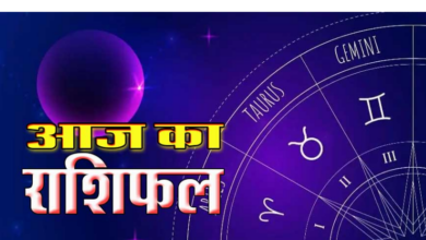 Photo of 20 फरवरी का राशिफल : इन राशि वालों को मिलेगा भाग्य का साथ, पढ़ें दैनिक राशिफल