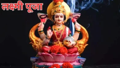 Photo of धन का अभाव होगा दूर, शुक्रवार के दिन करें इस स्तोत्र का पाठ