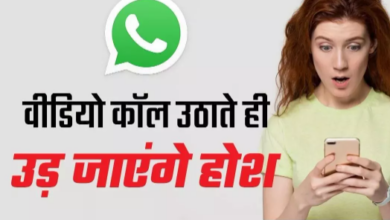 Photo of स्कैम से रहना चाहते हैं सुरक्षित तो गांठ बांध ले ये बातें