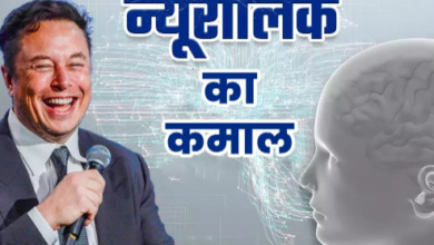 Photo of Elon Musk की न्यूराचिप लगे पेशेंट ने सिर्फ सोचकर X पर किया पोस्ट और खेली ऑनलाइन गेम